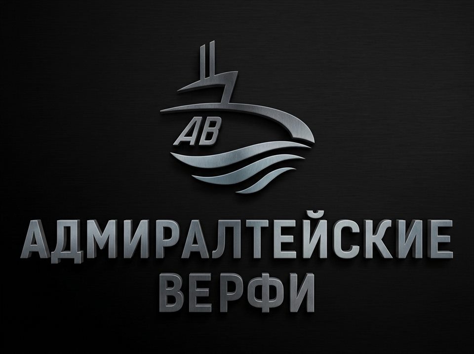 Адмиралтейские верфи